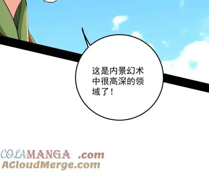 漫画《我为邪帝》第457话 超大型幻魔天境带来的收获第73张图