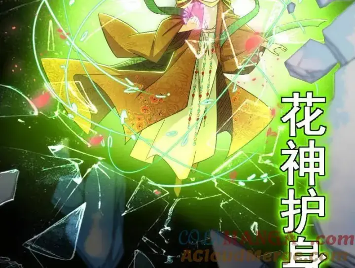 漫画《我为邪帝》第457话 超大型幻魔天境带来的收获第81张图