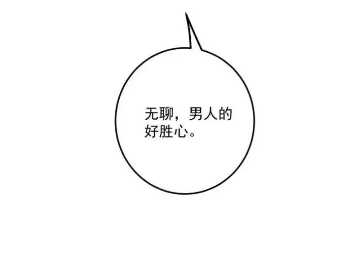漫画《我为邪帝》第457话 超大型幻魔天境带来的收获第88张图