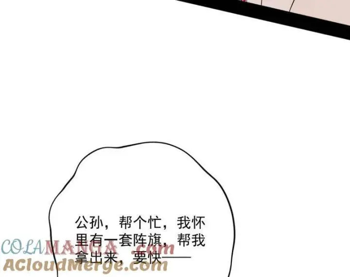 漫画《我为邪帝》第457话 超大型幻魔天境带来的收获第9张图