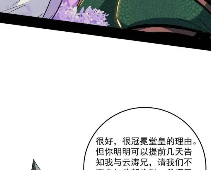 漫画《我为邪帝》第458话 我敢发心魔大誓，你敢吗？！第100张图