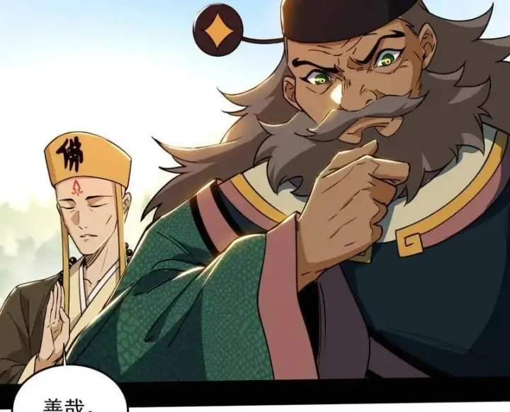 漫画《我为邪帝》第458话 我敢发心魔大誓，你敢吗？！第104张图