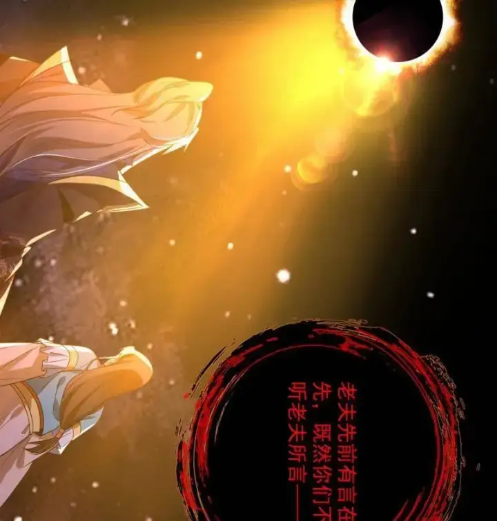 漫画《我为邪帝》第458话 我敢发心魔大誓，你敢吗？！第11张图