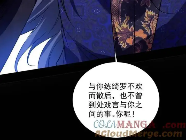 漫画《我为邪帝》第458话 我敢发心魔大誓，你敢吗？！第113张图