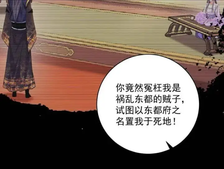 漫画《我为邪帝》第458话 我敢发心魔大誓，你敢吗？！第116张图