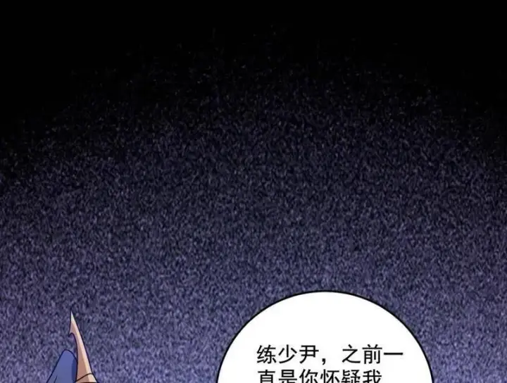 漫画《我为邪帝》第458话 我敢发心魔大誓，你敢吗？！第118张图