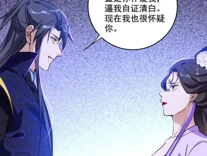 漫画《我为邪帝》第458话 我敢发心魔大誓，你敢吗？！第119张图