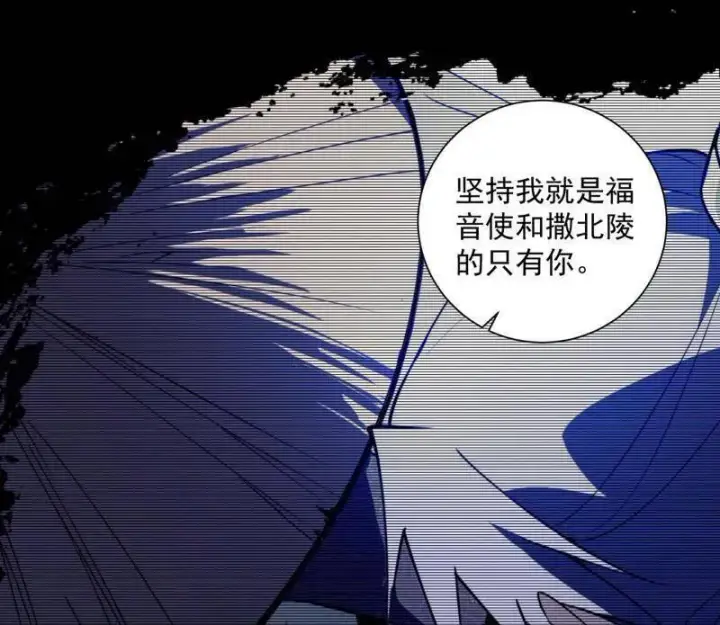 漫画《我为邪帝》第458话 我敢发心魔大誓，你敢吗？！第122张图