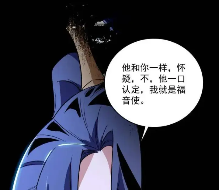 漫画《我为邪帝》第458话 我敢发心魔大誓，你敢吗？！第124张图