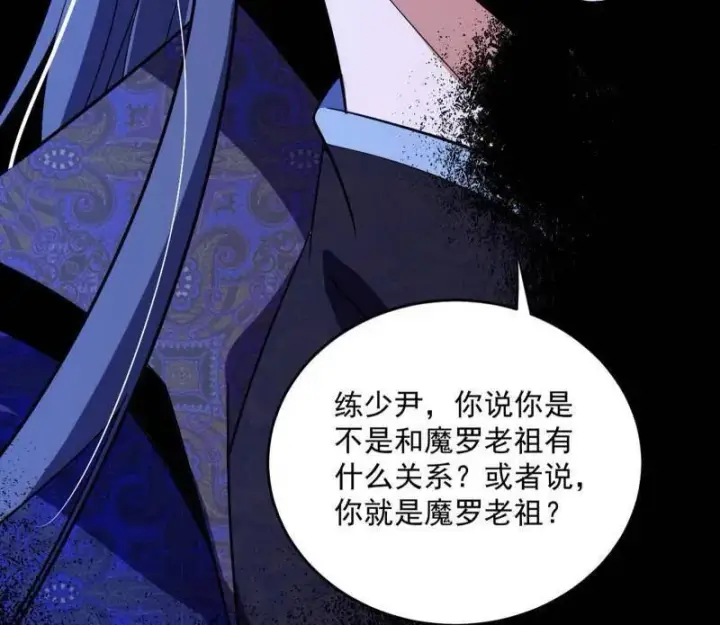 漫画《我为邪帝》第458话 我敢发心魔大誓，你敢吗？！第126张图