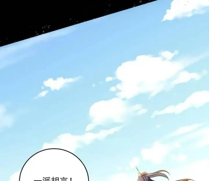 漫画《我为邪帝》第458话 我敢发心魔大誓，你敢吗？！第128张图