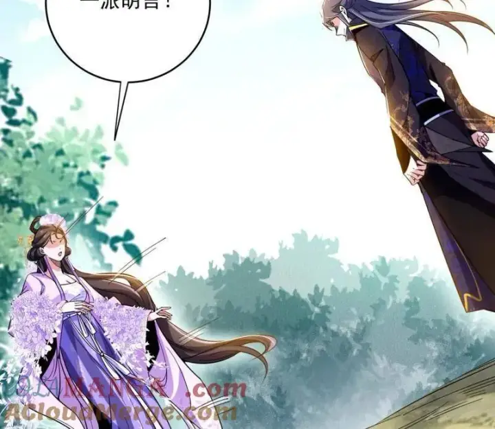漫画《我为邪帝》第458话 我敢发心魔大誓，你敢吗？！第129张图