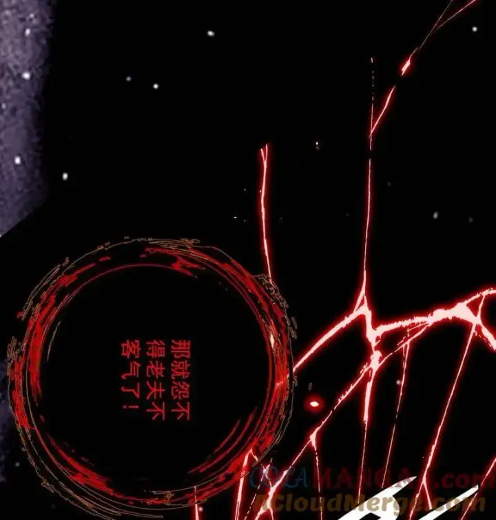 漫画《我为邪帝》第458话 我敢发心魔大誓，你敢吗？！第13张图