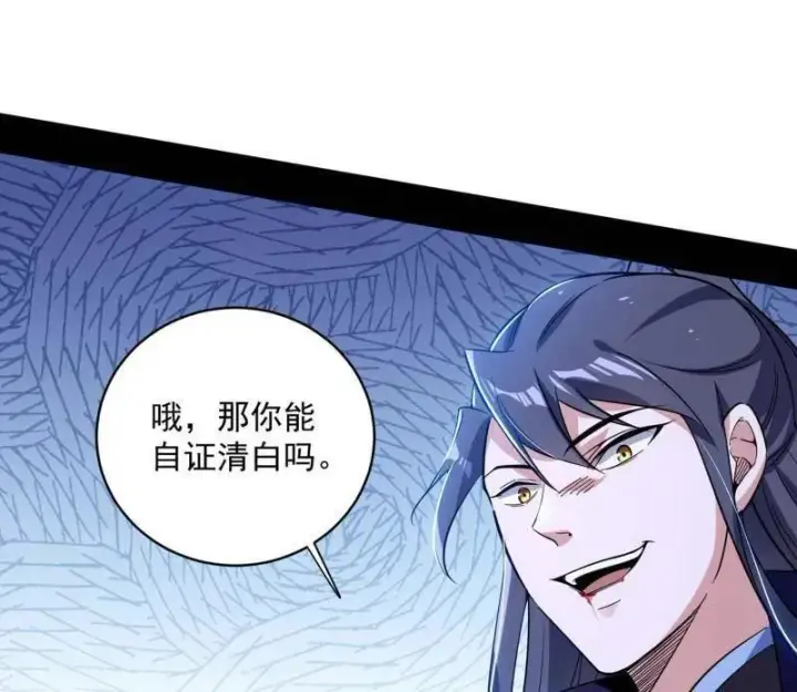 漫画《我为邪帝》第458话 我敢发心魔大誓，你敢吗？！第134张图