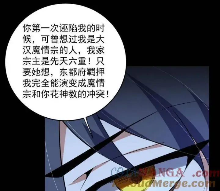 漫画《我为邪帝》第458话 我敢发心魔大誓，你敢吗？！第141张图