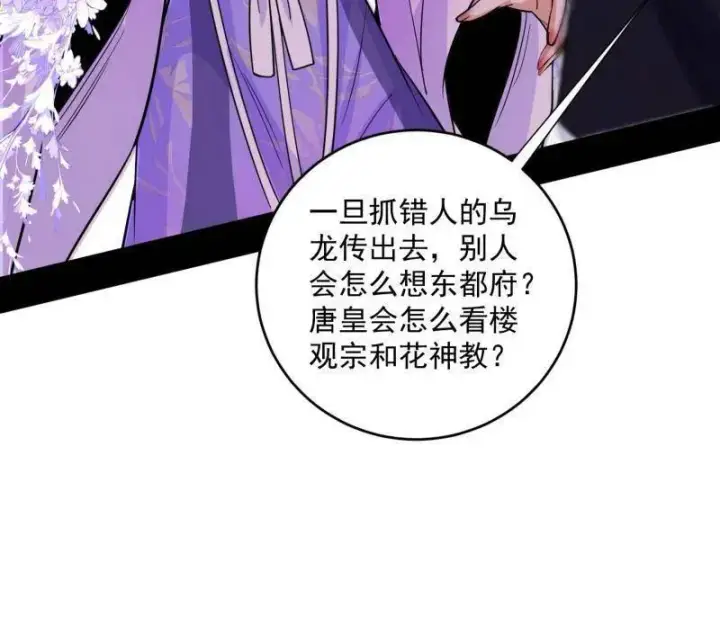 漫画《我为邪帝》第458话 我敢发心魔大誓，你敢吗？！第146张图