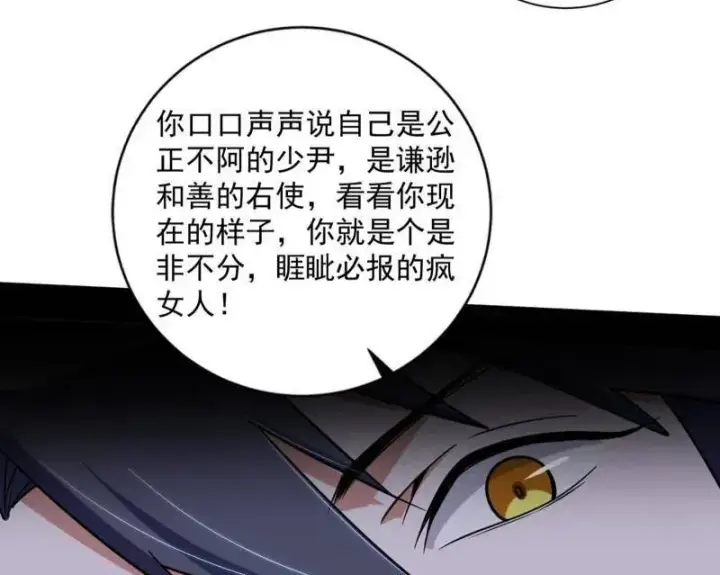漫画《我为邪帝》第458话 我敢发心魔大誓，你敢吗？！第148张图