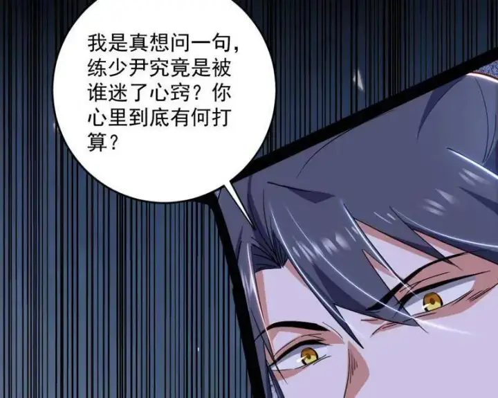漫画《我为邪帝》第458话 我敢发心魔大誓，你敢吗？！第154张图