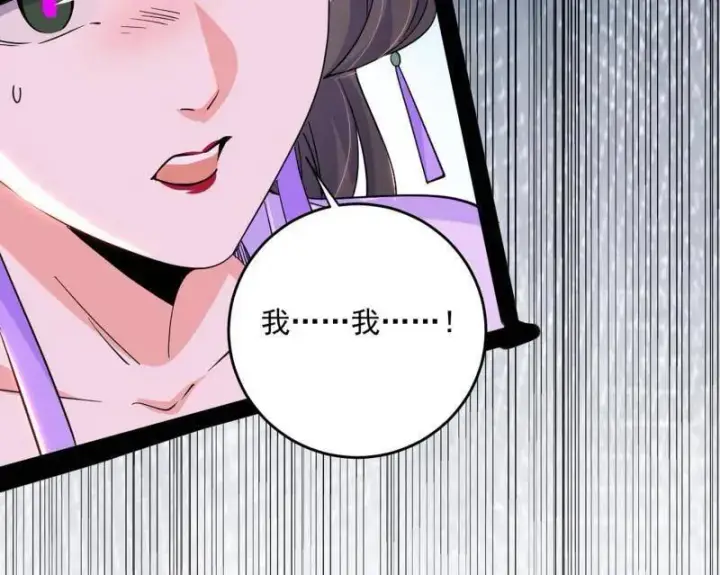 漫画《我为邪帝》第458话 我敢发心魔大誓，你敢吗？！第156张图