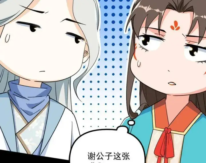 漫画《我为邪帝》第458话 我敢发心魔大誓，你敢吗？！第162张图