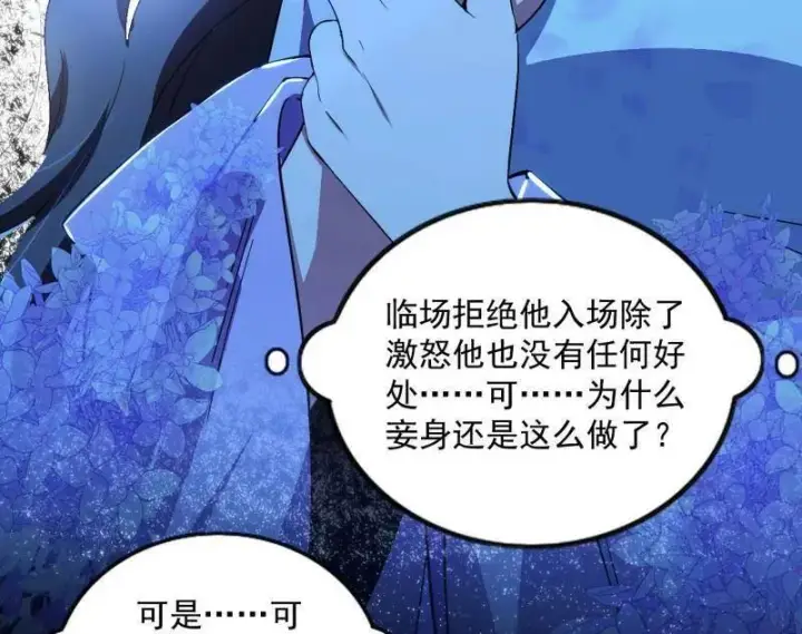 漫画《我为邪帝》第458话 我敢发心魔大誓，你敢吗？！第166张图