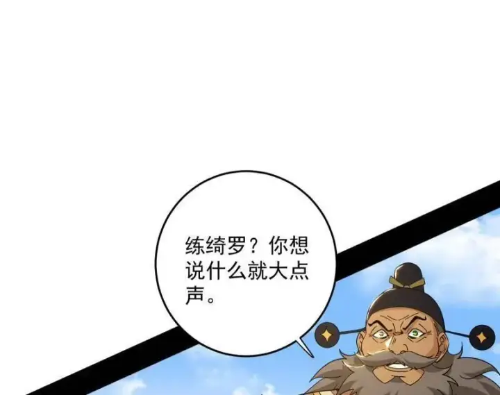 漫画《我为邪帝》第458话 我敢发心魔大誓，你敢吗？！第168张图