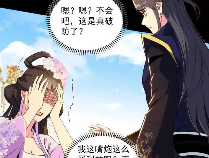 漫画《我为邪帝》第458话 我敢发心魔大誓，你敢吗？！第174张图