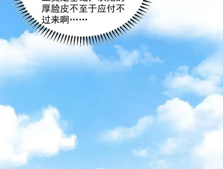 漫画《我为邪帝》第458话 我敢发心魔大誓，你敢吗？！第176张图