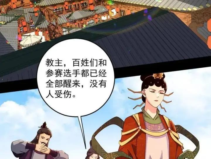 漫画《我为邪帝》第458话 我敢发心魔大誓，你敢吗？！第178张图