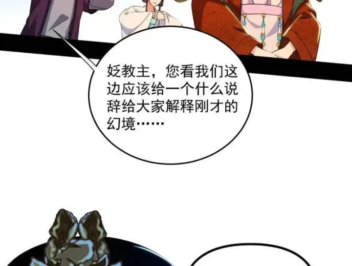 漫画《我为邪帝》第458话 我敢发心魔大誓，你敢吗？！第179张图