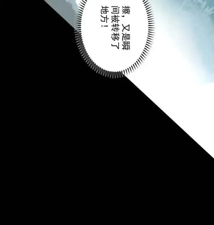 漫画《我为邪帝》第458话 我敢发心魔大誓，你敢吗？！第18张图