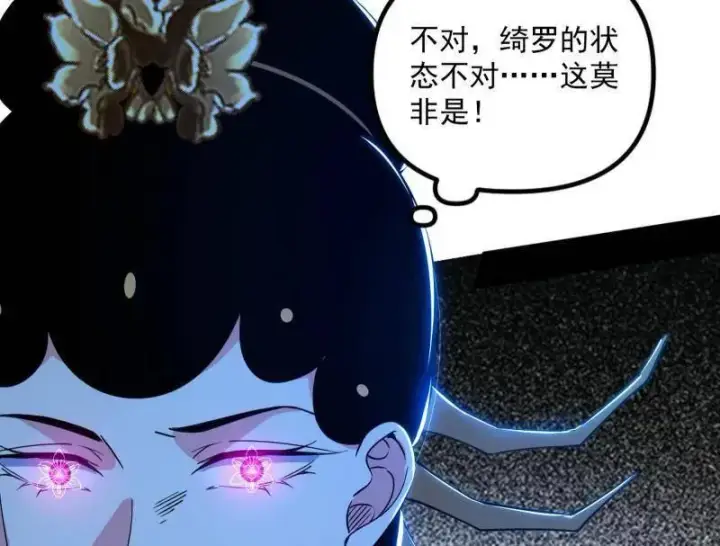漫画《我为邪帝》第458话 我敢发心魔大誓，你敢吗？！第180张图