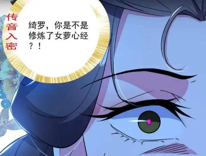 漫画《我为邪帝》第458话 我敢发心魔大誓，你敢吗？！第183张图