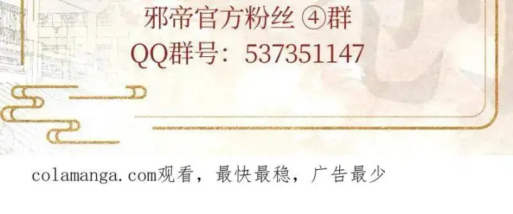 漫画《我为邪帝》第458话 我敢发心魔大誓，你敢吗？！第188张图