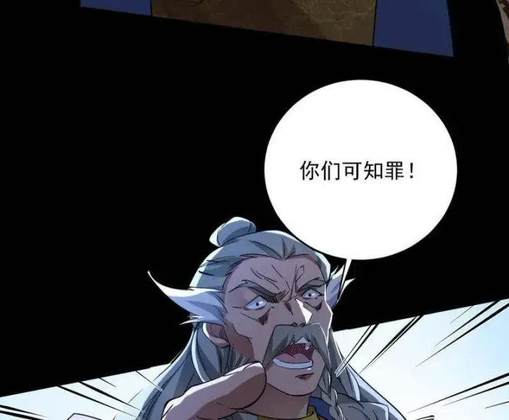 漫画《我为邪帝》第458话 我敢发心魔大誓，你敢吗？！第22张图