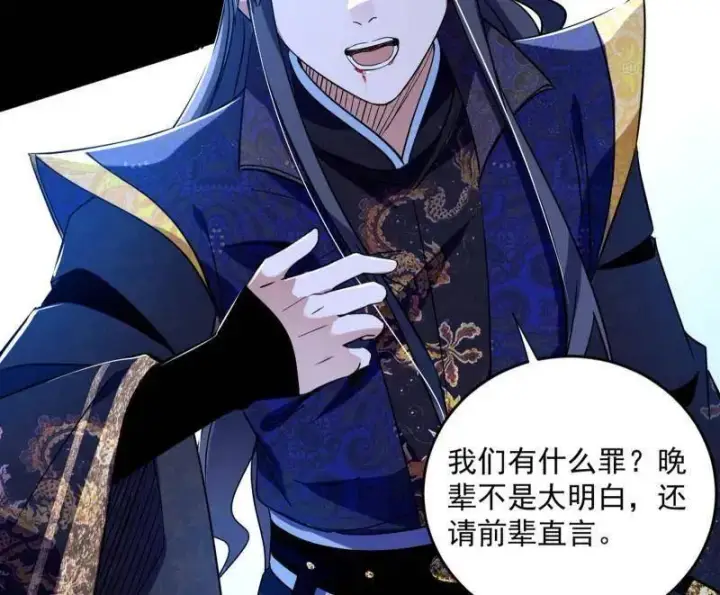 漫画《我为邪帝》第458话 我敢发心魔大誓，你敢吗？！第27张图