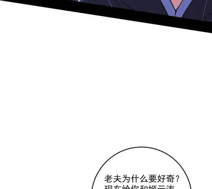 漫画《我为邪帝》第458话 我敢发心魔大誓，你敢吗？！第36张图