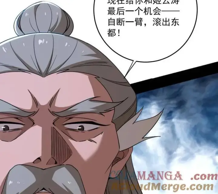 漫画《我为邪帝》第458话 我敢发心魔大誓，你敢吗？！第37张图