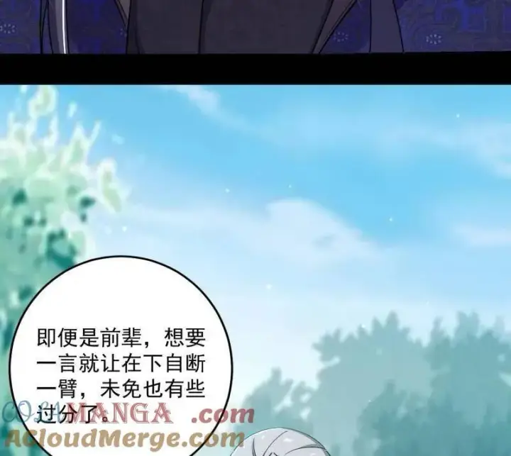 漫画《我为邪帝》第458话 我敢发心魔大誓，你敢吗？！第41张图