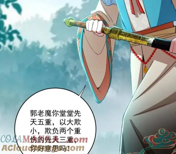 漫画《我为邪帝》第458话 我敢发心魔大誓，你敢吗？！第45张图