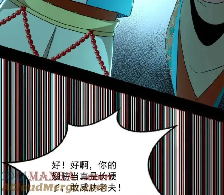 漫画《我为邪帝》第458话 我敢发心魔大誓，你敢吗？！第49张图