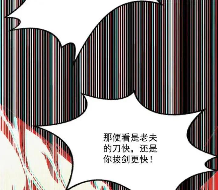 漫画《我为邪帝》第458话 我敢发心魔大誓，你敢吗？！第50张图