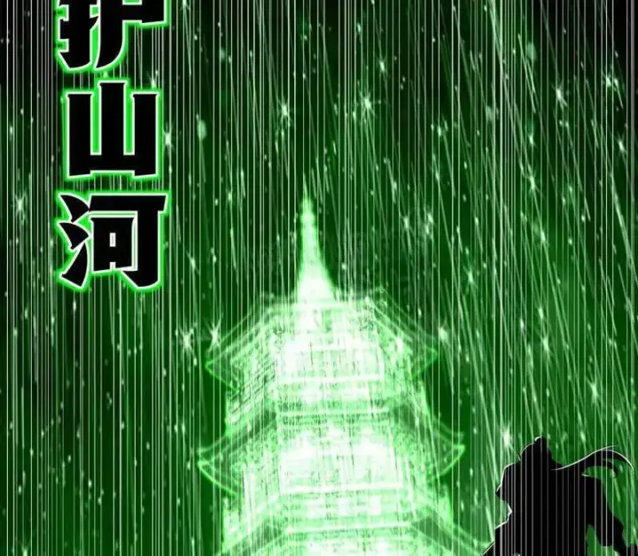漫画《我为邪帝》第458话 我敢发心魔大誓，你敢吗？！第56张图