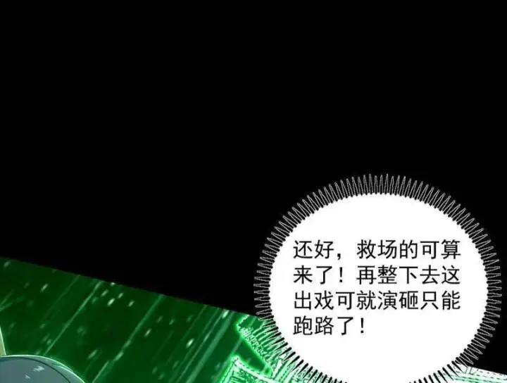漫画《我为邪帝》第458话 我敢发心魔大誓，你敢吗？！第59张图