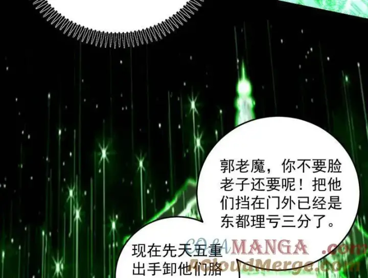 漫画《我为邪帝》第458话 我敢发心魔大誓，你敢吗？！第61张图