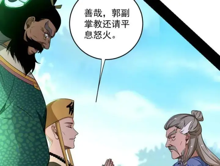 漫画《我为邪帝》第458话 我敢发心魔大誓，你敢吗？！第66张图