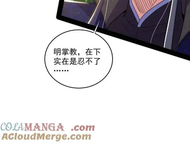 漫画《我为邪帝》第458话 我敢发心魔大誓，你敢吗？！第73张图