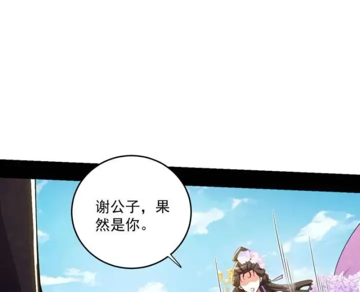 漫画《我为邪帝》第458话 我敢发心魔大誓，你敢吗？！第74张图