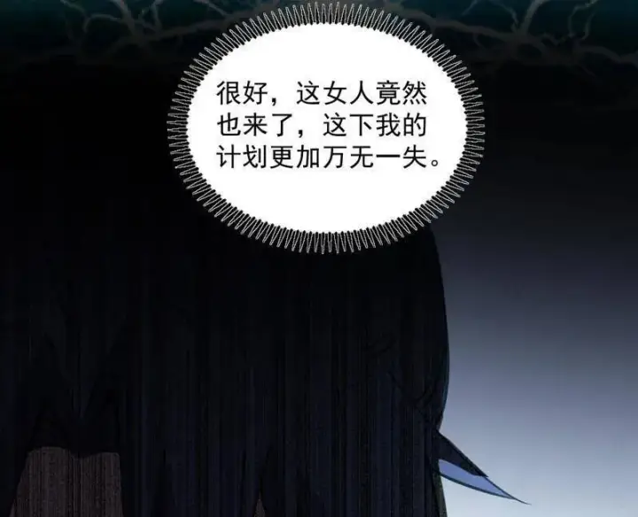 漫画《我为邪帝》第458话 我敢发心魔大誓，你敢吗？！第79张图