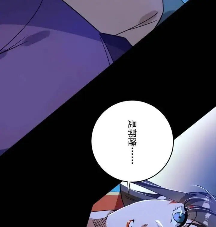 漫画《我为邪帝》第458话 我敢发心魔大誓，你敢吗？！第8张图